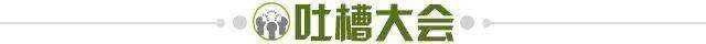 【夜读】阿森纳多特热火你们仨真是……