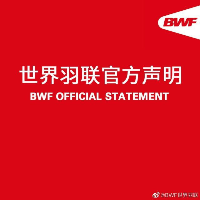 国际羽联.jpg