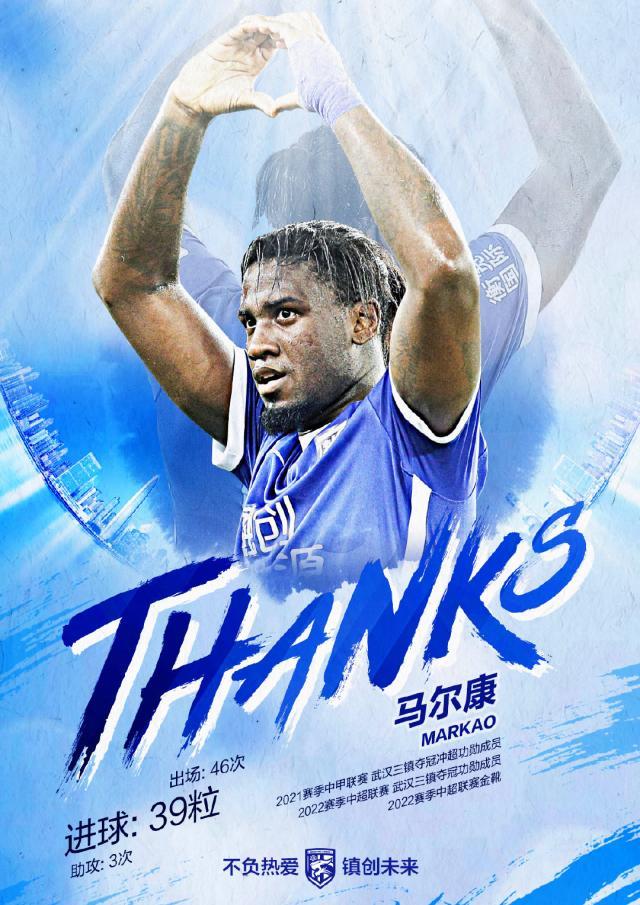 半岛体育-三镇为马尔康送上祝福：马到功成，再创佳绩！